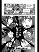 10387 [えむあ] おふらいんげーむ 第32話