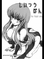 しいつうぼん