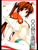 [行脚堂]○○弄り総集編