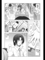 [たかねのはな] 性援隊～教えて☆てぃーちゃー～
