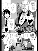 [越山弱衰]  SNS (渋谷の即ハメ女)