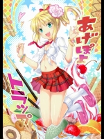 あげぽよトラップ