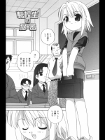 転校生の秘密
