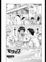 [MARUTA]モザイク 中編