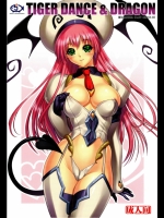 (C74)[へらぶな]TIGER DANCE&DRAGON(ToLOVEる-とらぶる-)