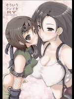 [ポッピンラビット]そういうフンイキRY (ファイナルファンタジー VII)