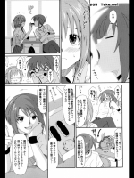 [椋蔵]ラブトライク ＃05（オリジナル) 