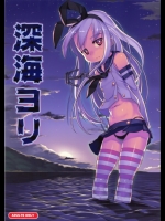 島風ちゃんが虫に犯されるエロ漫画