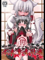 [Evo.R.B] 犬走量産計画_2
