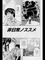 非日常ノススメ_5