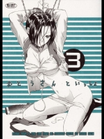 おとうさんといっしょ 3_2