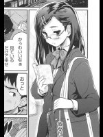 [唐辛子ひでゆ]電車の小悪魔_3
