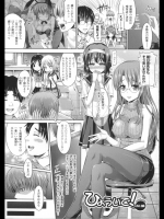[谷口さん] ひょういで！ 前編