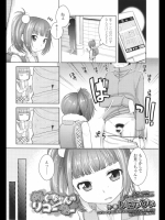めぐちゃんのリコーダー_5