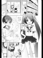 部長とラブロマンス！？