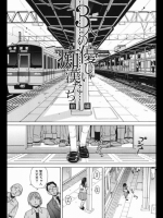 [ZUKI樹] 3人の優しい痴漢たち 前編 (20140310)
