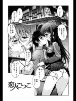 [木谷椎] 恋人ごっこ