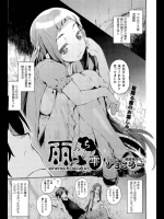 雨のち雫　　