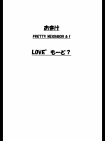 [将司]PRETTY NEIGHBOR おまけ