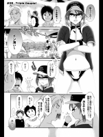 [椋蔵]ラブトライク ＃09（オリジナル) 