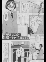 [ゆりかわ]初めてなのに釣れちゃった！