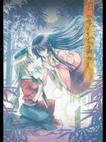 [LETRA] たけとりものがたり_2