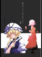 隣り合って二人、向かい合って三人 中編