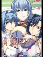 恋姫†無双 真・恋姫†あえてのチョイス [麻雀有限会社58(旅烏)] (C77)