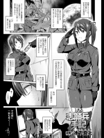 [池下真上] とある志願兵の手記