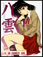 School Rumble - An Earnest Girl