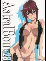 [STUDIO TRIUMPH(むとうけいじ)] アストラルバウト Ver.28 (RAIL WARS!-日本國有鉄道公安隊-)