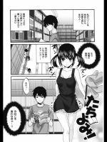 [北河トウタ]たちよみ！（オリジナル)_2