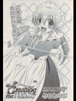 [クロヒツジ] Breaking the Habit !!