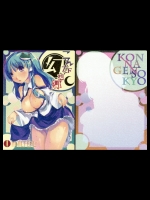 こんな幻想郷 (東方)_2