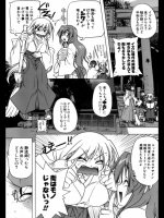 きゅーけつさぶじぇくと　第伍夜「動揺」