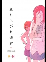 利き手じゃないと爪をキレイに切れない不器用な凛ちゃんと何でもできる真姫ちゃんｗｗｗ【ラブライブ! 同人誌・エロ漫画】
