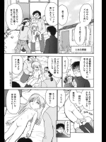 [山咲梅太郎] 穢れた天使