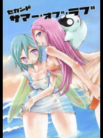 セカンド サマー・オブ・ラブ