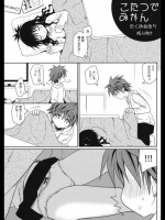 こたつでみかん（とおまけ）@ToLOVEる