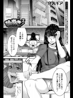 [守矢ギア] 姉憑き！ 2