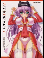 PET☆THERAPY 4          