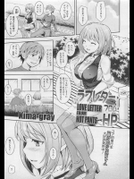 ラブレター・フロム・ＨＰ。
