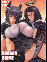 [瓦屋本舗(瓦屋A太)] DRAGON CRIME_2