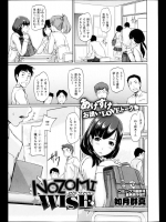 [如月群真] NOZOMI wish