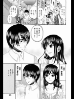 [北河トウタ]あれふぇち1（オリジナル) 