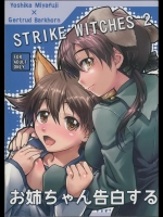 (C81) [もみじ工房 (モアイ店長)] お姉ちゃん告白する (ストライクウィッチーズ)