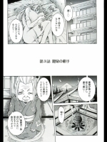 [笑花偽] 孕みたい彼女 第3話