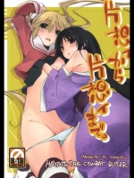 片想イから片想イまで。