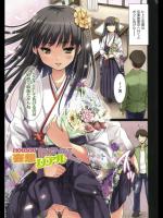 【卒業式特集】[唐辛子ひでゆ] 妄想リアル