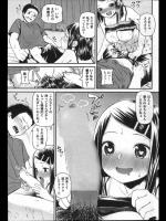 [サガノユウジ] 本気にしないで